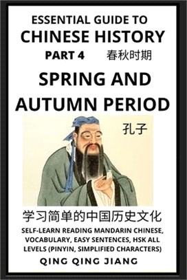 Essential Guide to Chinese History (Part 4): Spring and Autumn Period, Self-Learn Reading Mandarin Chinese, Vocabulary, Easy Sentences, HSK All Levels