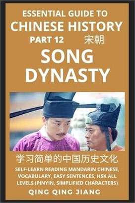 Essential Guide to Chinese History (Part 12): Song Dynasty, Self-Learn Reading Mandarin Chinese, Vocabulary, Easy Sentences, HSK All Levels (Pinyin, S