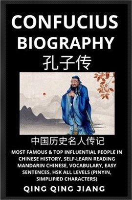 Confucius Biography: Most Famous & Top Influential People in Chinese History (Part 1), Self-Learn Reading Mandarin Chinese, Vocabulary, Eas