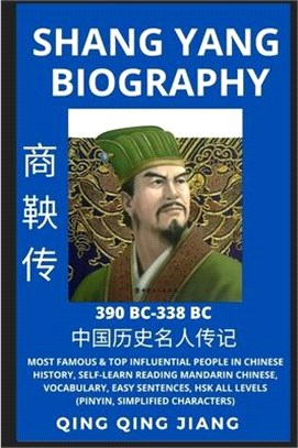 Shang Yang Biography: Most Famous & Top Influential People in Chinese History, Self-Learn Reading Mandarin Chinese, Vocabulary, Easy Sentenc