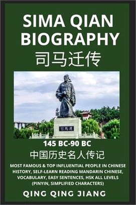 Sima Qian Biography: Most Famous & Top Influential People in Chinese History, Self-Learn Reading Mandarin Chinese, Vocabulary, Easy Sentenc