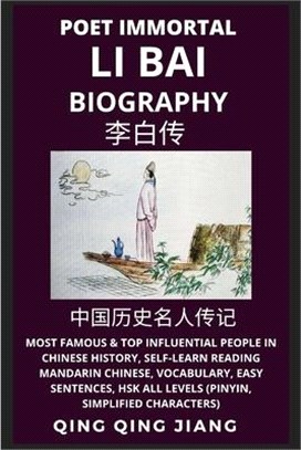 Li Bai Biography: Poet Immortal, Most Famous & Top Influential People in Chinese History, Self-Learn Reading Mandarin Chinese, Vocabular