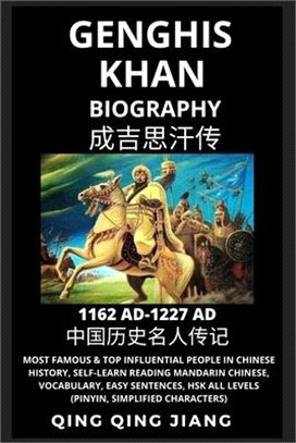 Genghis Khan Biography: Most Famous & Top Influential People in History, Self-Learn Reading Mandarin Chinese, Vocabulary, Easy Sentences, HSK