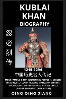 Kublai Khan Biography: Yuan Dynasty, Most Famous & Top Influential People in History, Self-Learn Reading Mandarin Chinese, Vocabulary, Easy S