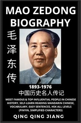 Mao Zedong Biography: Founder of Modern China, Famous Top Influential People in History, Self-Learn Reading Mandarin Chinese, Vocabulary, Ea
