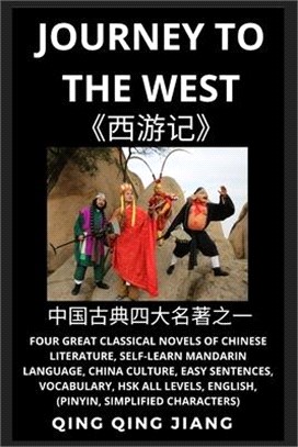 Journey to the West: Four Great Classical Novels of Chinese literature, Self-Learn Mandarin Language, China Culture, Easy Sentences, Vocabu