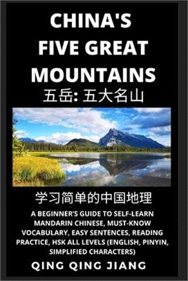 China's Five Great Mountains: Geography, Beginner's Guide to Self-Learn Mandarin Chinese, Must-Know Vocabulary, Easy Sentences, Reading Practice, HS