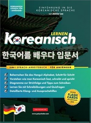 Koreanisch Lernen für Anfänger - Das Hangul Arbeitsbuch: Die Einfaches, Schritt-für-Schritt, Lernbuch und Übungsbuch - zum Erlernen wie zum Lesen, Sch