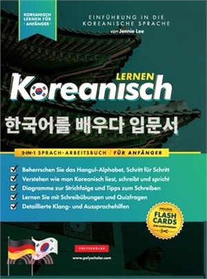 Koreanisch Lernen für Anfänger - Das Hangul Arbeitsbuch: Die Einfaches, Schritt-für-Schritt, Lernbuch und Übungsbuch: Lernen Sie das koreanische Alpha