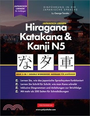 Lernen Japanisch Hiragana, Katakana und Kanji N5 - Arbeitsbuch für Anfänger: Der einfache Schritt-für-Schritt-Studienleitfaden und das Schreibübungsbu