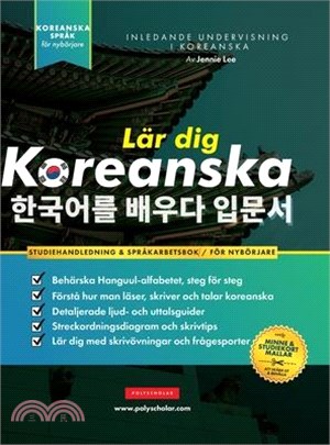 Lär dig Koreanska - Språkarbetsboken för nybörjare: En enkel, steg-för-steg-studiebok och övningsguide för att lära dig läsa, skriva och prata med Han