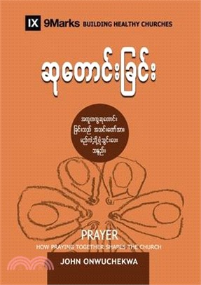 Prayer (Burmese): How Praying Together Shapes the Church