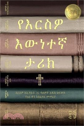 የእርስዎ እውነተኛ ታሪክ ህይወትዎን ከ&#4770