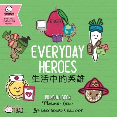 Everyday Heroes: A Bilingual Book in English and Mandarin with Simplified Characters and Pinyin