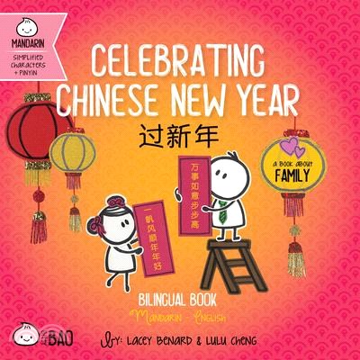 Celebrating Chinese New Year: A Bilingual Book in English and Mandarin with Simplified Characters and Pinyin