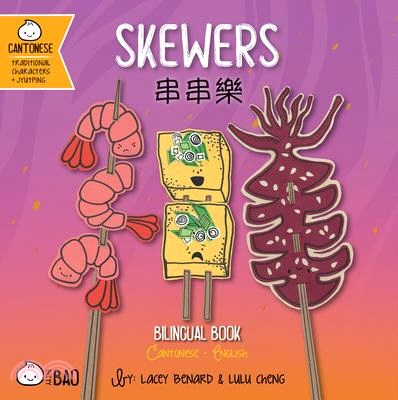 Skewers - Cantonese: A Bilingual Book in English and Cantonese with Traditional Characters and Jyutping