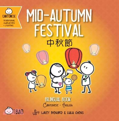 Mid-Autumn Festival - Cantonese: A Bilingual Book in English and Cantonese with Traditional Characters and Jyutping