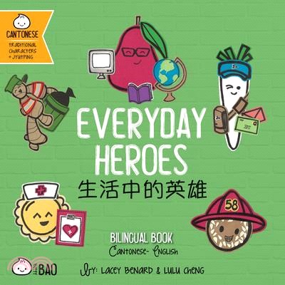 Everyday Heroes: A Bilingual Book in English and Cantonese with Traditional Characters and Jyutping