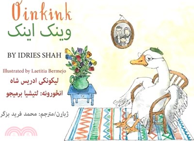 Oinkink: Bilingual English-Pashto Edition