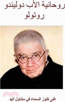 روحانية الأب دوليندو روت