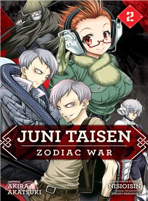 Juni Taisen 2 ― Zodiac War Manga