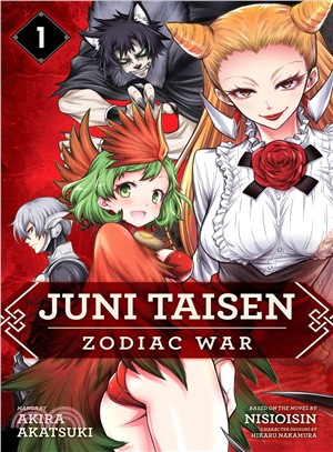 Juni Taisen 1 ― Zodiac War Manga