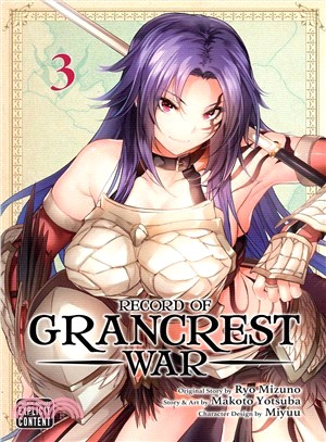 Record of Grancrest War 3