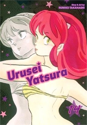 Urusei Yatsura, Vol. 14: Volume 14