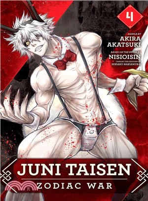 Juni Taisen 4 ― Zodiac War Manga