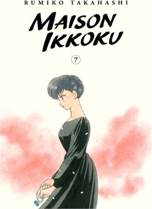 Maison Ikkoku Collector's Edition, Vol. 7, 7