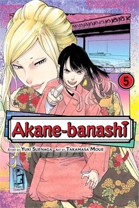 Akane-Banashi, Vol. 5