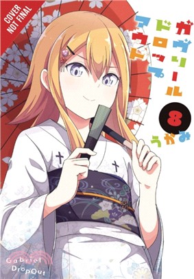 Gabriel Dropout, Vol. 8