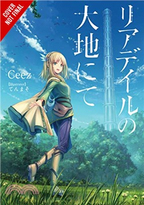 In the Land of Leadale, Vol. 1 (light novel)