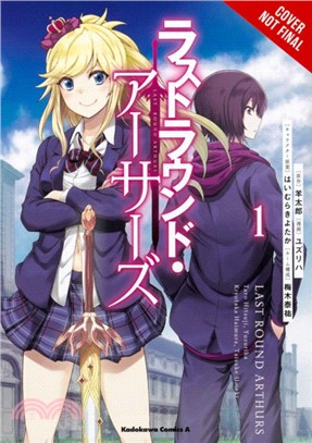 Last Round Arthurs, Vol. 1 (manga)