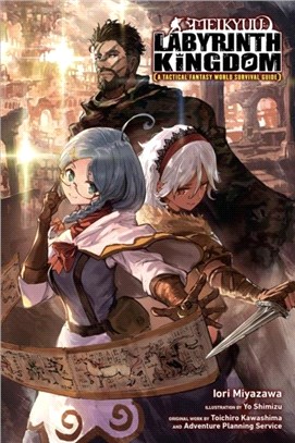 Meikyuu: Labyrinth Kingdom, A Tactical Fantasy World Survival Guide, Vol. 1 LN