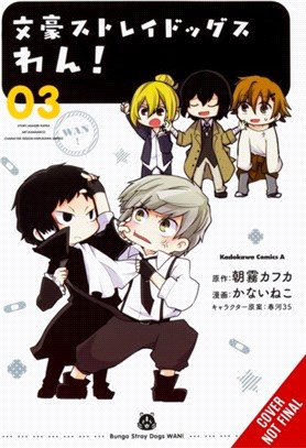 Bungo Stray Dogs: Wan!, Vol. 3