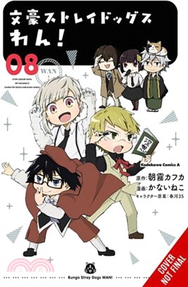 Bungo Stray Dogs: Wan!, Vol. 8