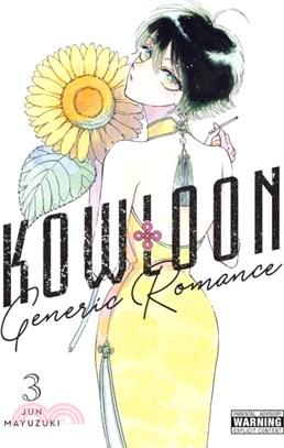 Kowloon Generic Romance, Vol. 3