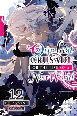 Our Last Crusade or the Rise of a New World, Vol. 12 (light novel)
