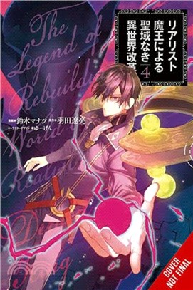 The Reformation of the World as Overseen by a Realist Demon King, Vol. 4 (manga)