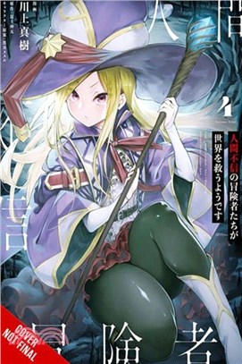 Apparently, Disillusioned Adventurers Will Save the World, Vol. 4 (manga)