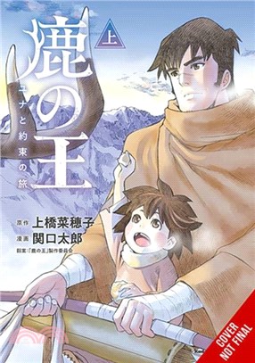 The Deer King, Vol. 1 (Manga): Yuna and the Promised Journey