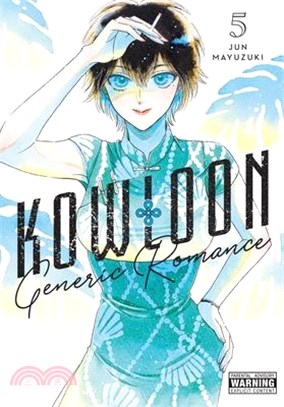 Kowloon Generic Romance, Vol. 5: Volume 5