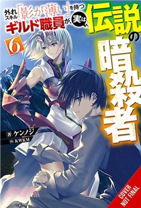 Hazure Skill: The Guild Member with a Worthless Skill Is Actually a Legendary Assassin, Vol. 6 (light novel)