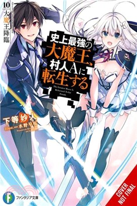 The Greatest Demon Lord Is Reborn as a Typical Nobody, Vol. 10 (light novel)