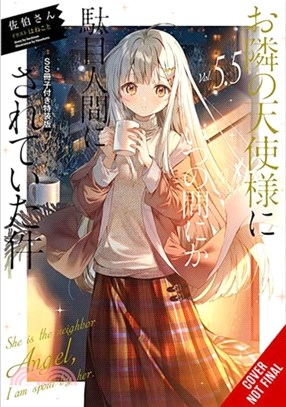 The Angel Next Door Spoils Me Rotten, Vol. 5.5 (Light Novel)