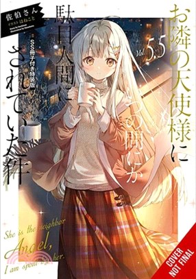 The Angel Next Door Spoils Me Rotten, Vol. 5.5 (light novel)