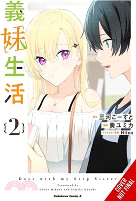 Days with My Stepsister, Vol. 2 (manga)