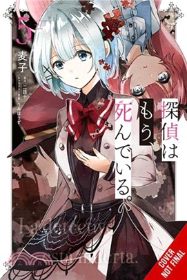 The Detective Is Already Dead, Vol. 5 (manga)