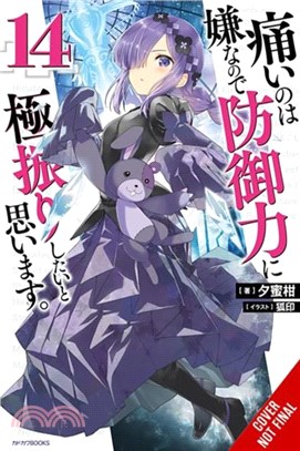 Bofuri: I Don't Want to Get Hurt, so I'll Max Out My Defense., Vol. 14 (light novel)